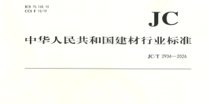 替代燃料标准《水泥窑利用生活垃圾预处理可燃物制备技术规范》印发，9月1日实施 ...