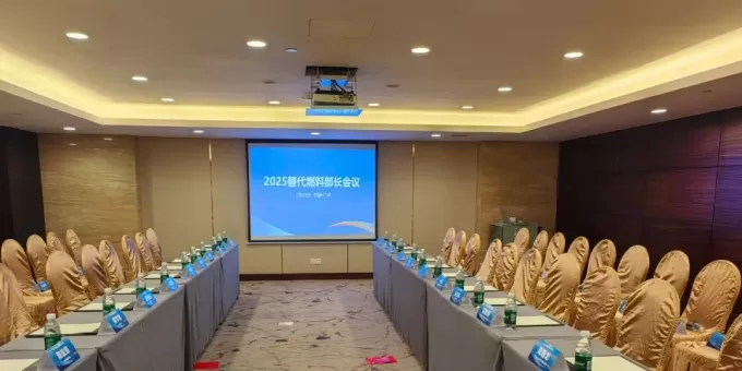 2025全国替代燃料部长会议在广州胜利召开