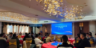2025替代燃料沙龙（广东站）在佛山胜利召开