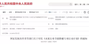 【政策解读】水泥行业节能降碳，替代燃料成关键